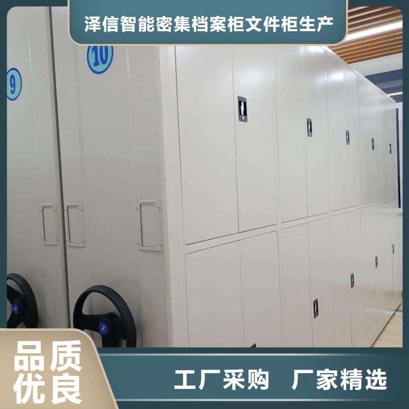 2025新报价【泽信】手摇式密集柜