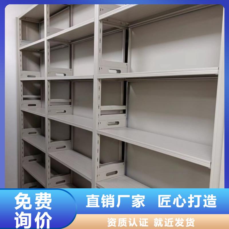 销售基地【鑫康】档案资料库密集柜