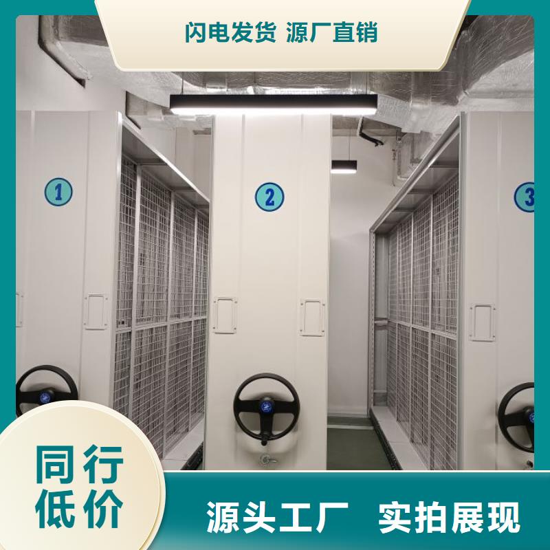 相传【鑫康】可移动档案存放密集架