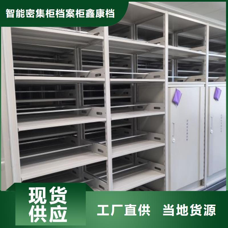 加盟费多少【鑫康】档案文件密集架