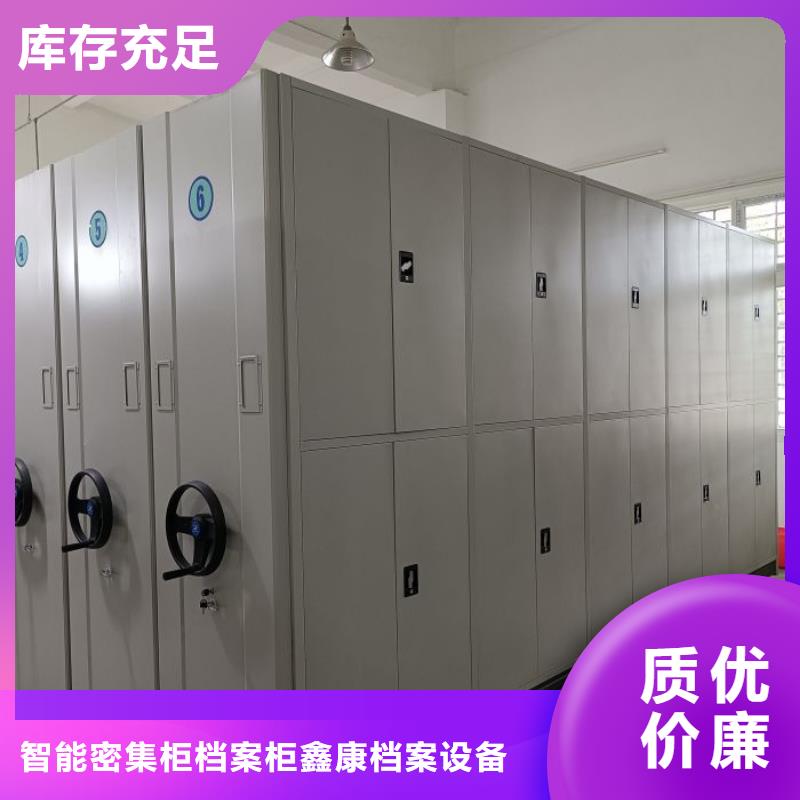 各类产品的不同点【鑫康】密集资料柜