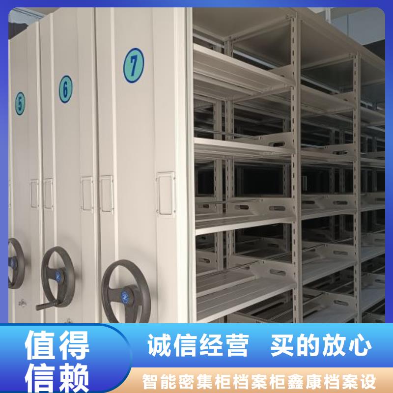 常见问题【鑫康】密集图书柜