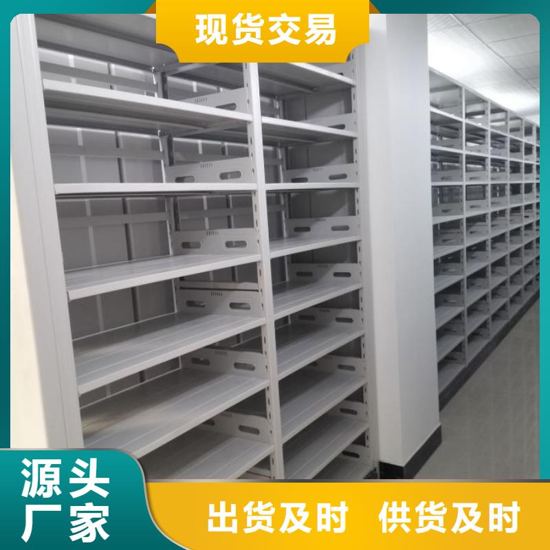 质量认证【鑫康】档案存放密集柜