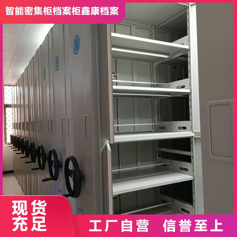维修保养【鑫康】档案架密集