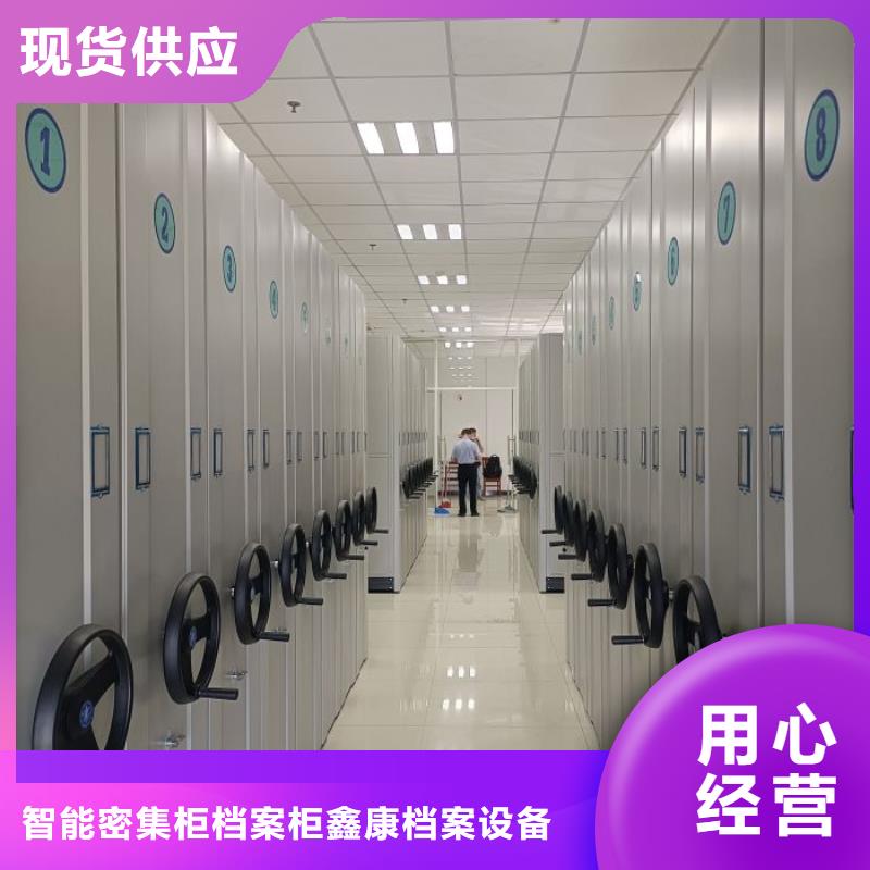 维修保养【鑫康】档案架密集
