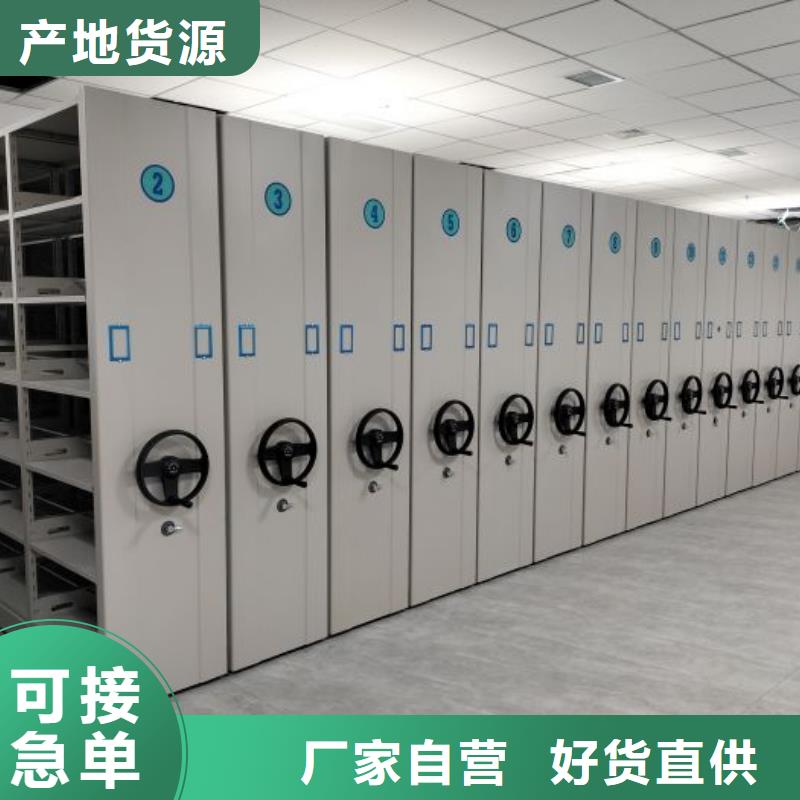 主要功能与优势【鑫康】密集档案资料柜