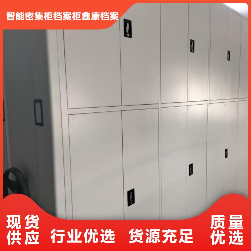 以人为本【鑫康】档案室智能一体密集柜