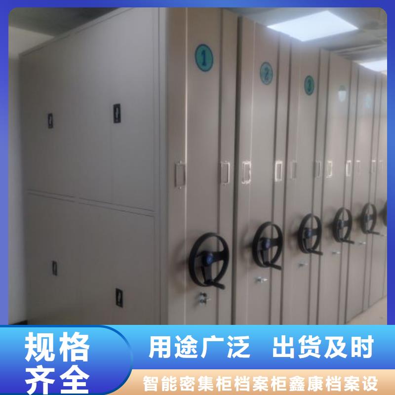 诚实守信【鑫康】移动档案文件架