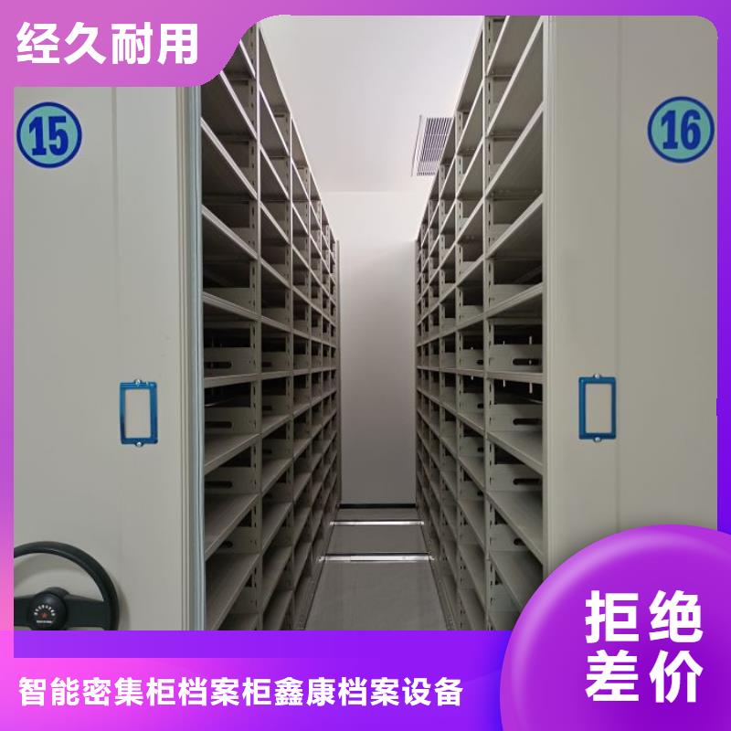 以人为本【鑫康】档案室智能一体密集柜