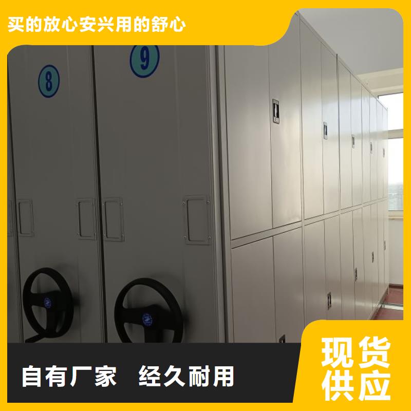 服务优先【鑫康】智能式表库密集柜