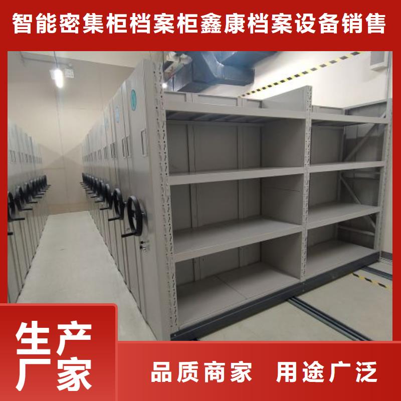 以人为本【鑫康】档案室智能一体密集柜