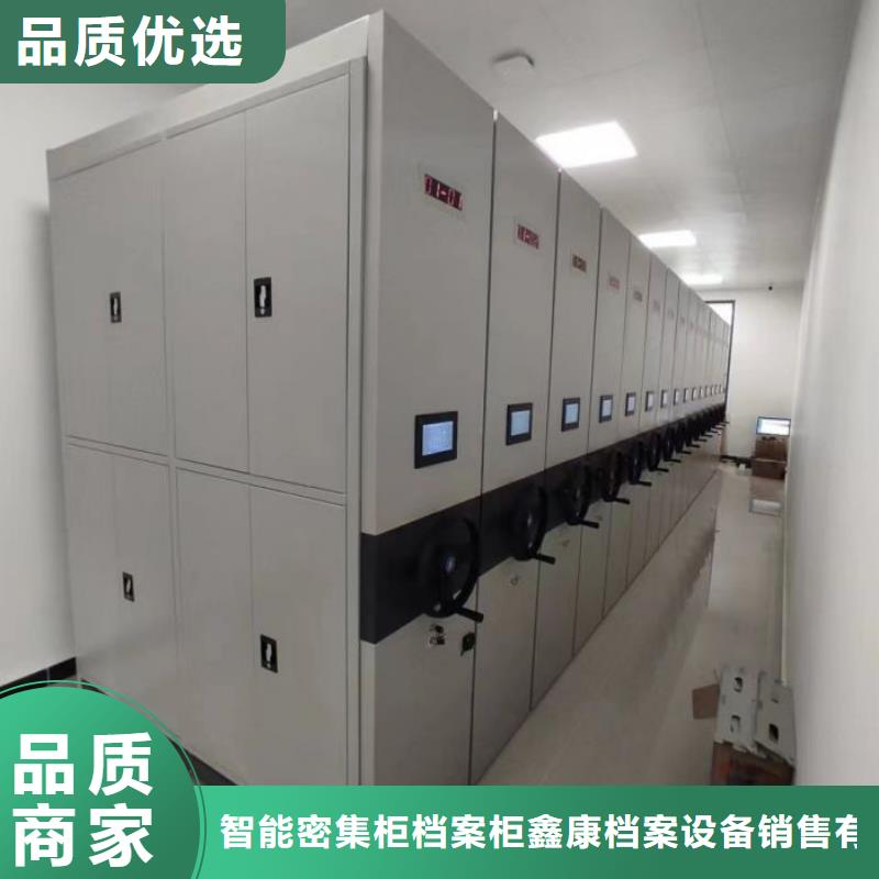 以人为本【鑫康】档案室智能一体密集柜