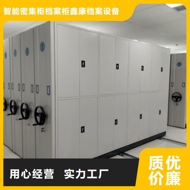 公司欢迎您【鑫康】手动档案密集柜