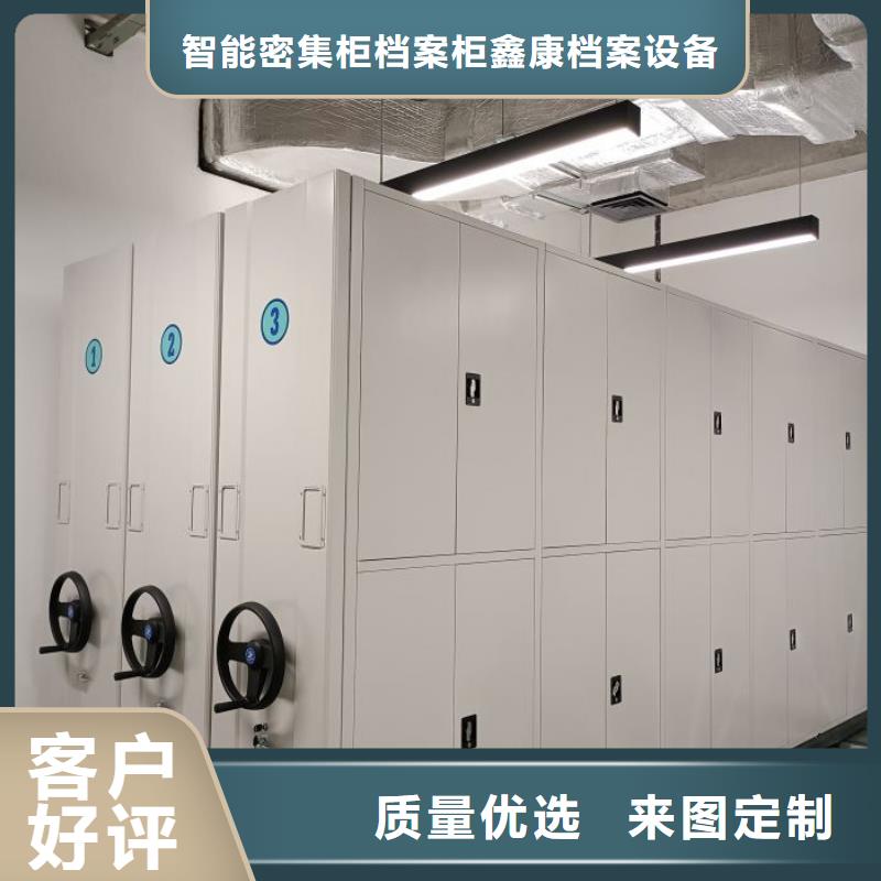 那有厂子【鑫康】财务档案密集架