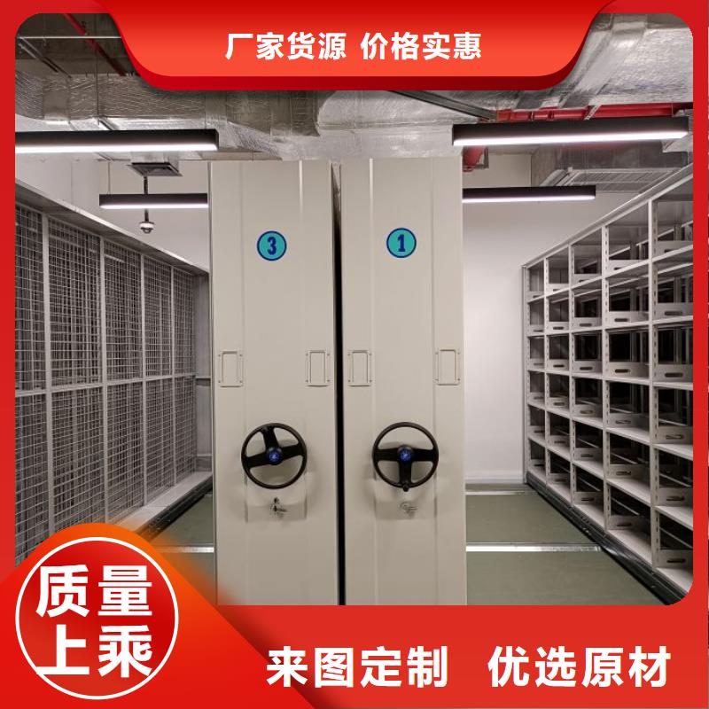 图纸定做【鑫康】摇把式档案密集柜