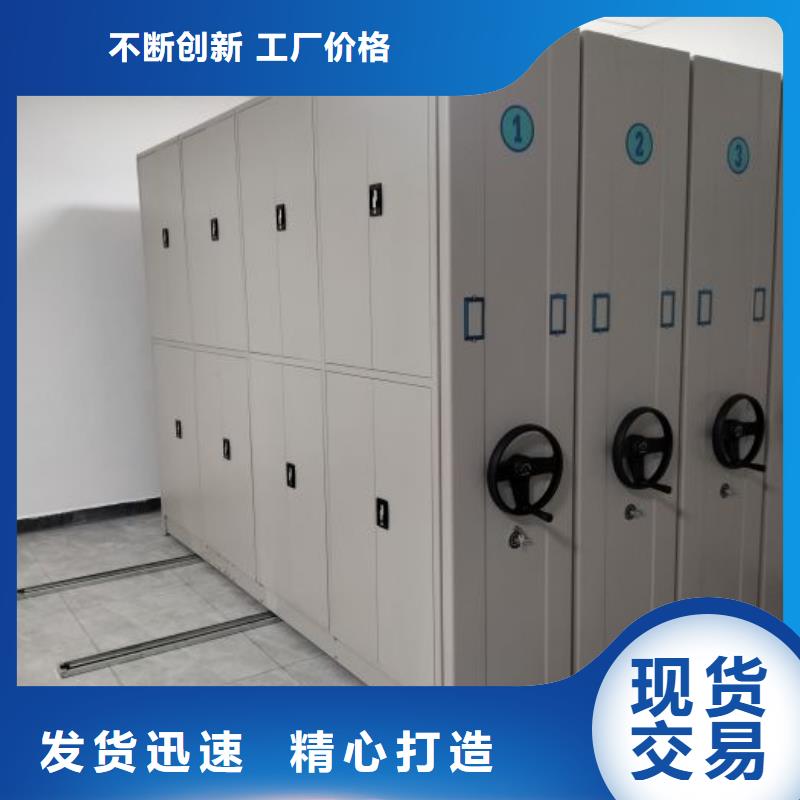 图纸定做【鑫康】摇把式档案密集柜