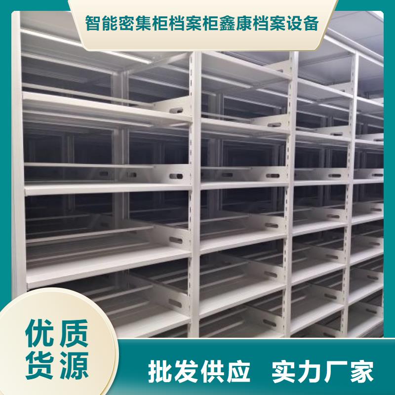 优质供应【鑫康】财务档案密集架