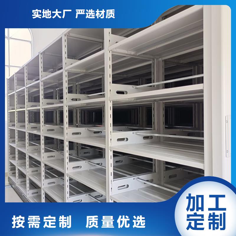 欢迎访问【鑫康】密集柜档案架