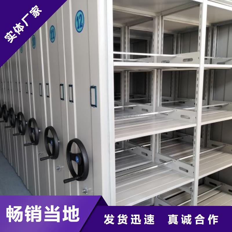质保十年【鑫康】文件密集柜