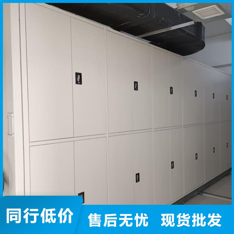 求实创造【鑫康】密集型活动档案柜