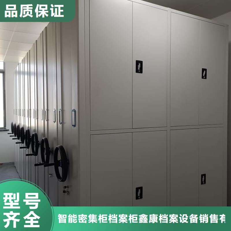 恭请合作【鑫康】档案馆电动密集架