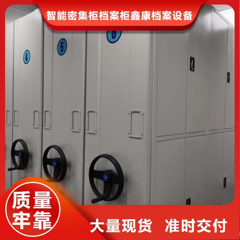 图纸定做创造辉煌【鑫康】档案室用智能型密集架