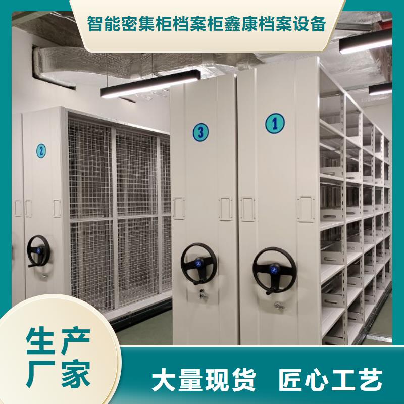 问答知识【鑫康】贵重活动密集架