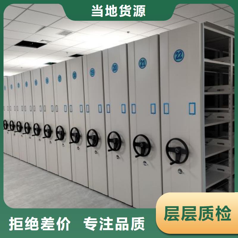 革故鼎新【鑫康】手动密集档案架