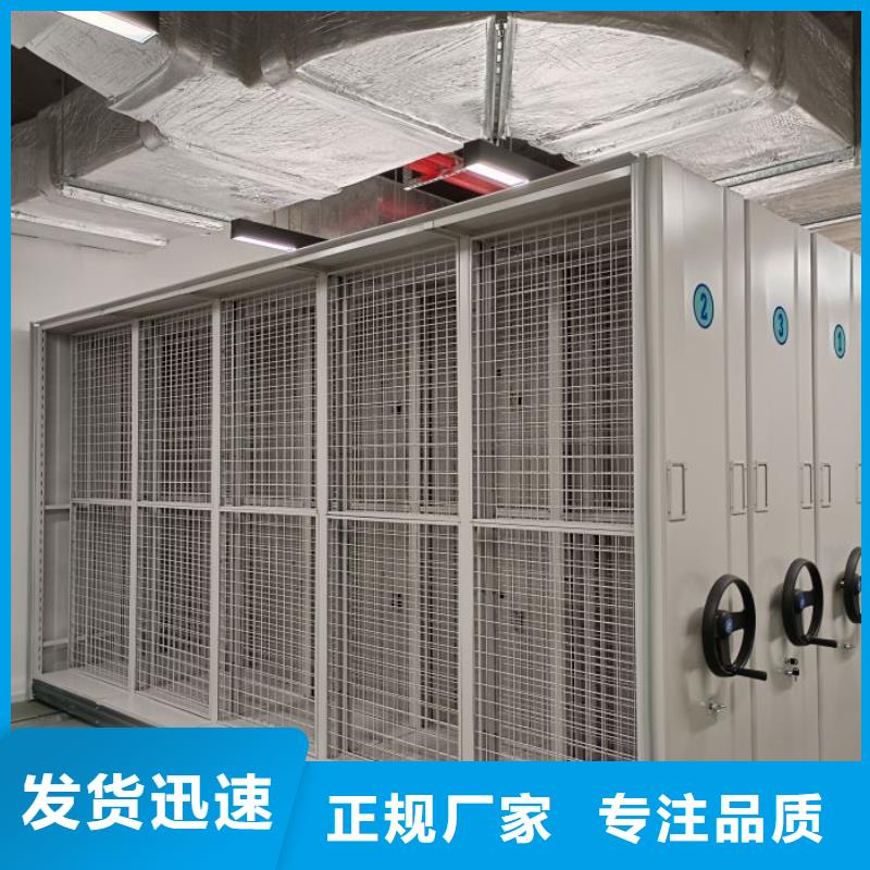 图纸定做创造辉煌【鑫康】档案室用智能型密集架
