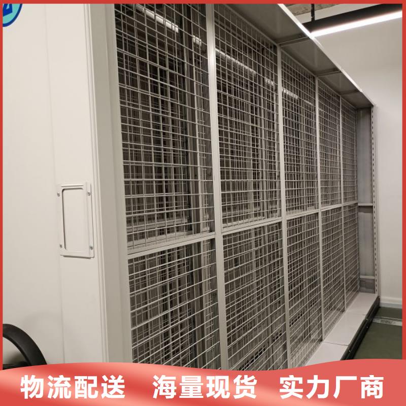 求实创造【鑫康】密集型活动档案柜