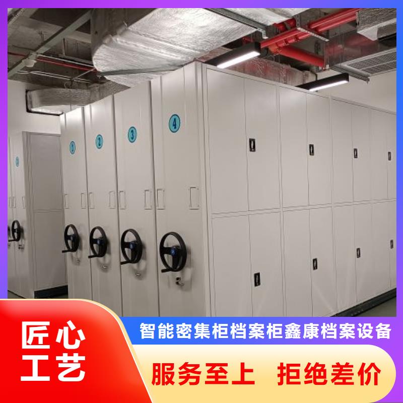 五星服务【鑫康】项目档案保管密集架