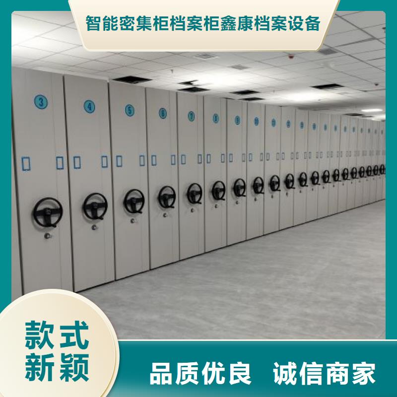 性价高的【鑫康】档案室轨道文件柜
