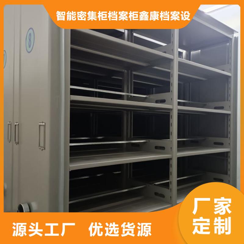 图纸定做创造辉煌【鑫康】档案室用智能型密集架