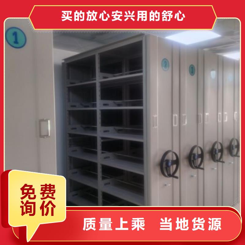 五星服务【鑫康】项目档案保管密集架