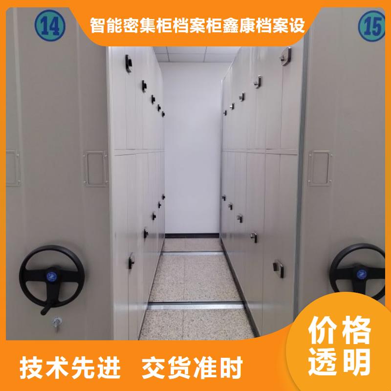 图纸定做创造辉煌【鑫康】档案室用智能型密集架