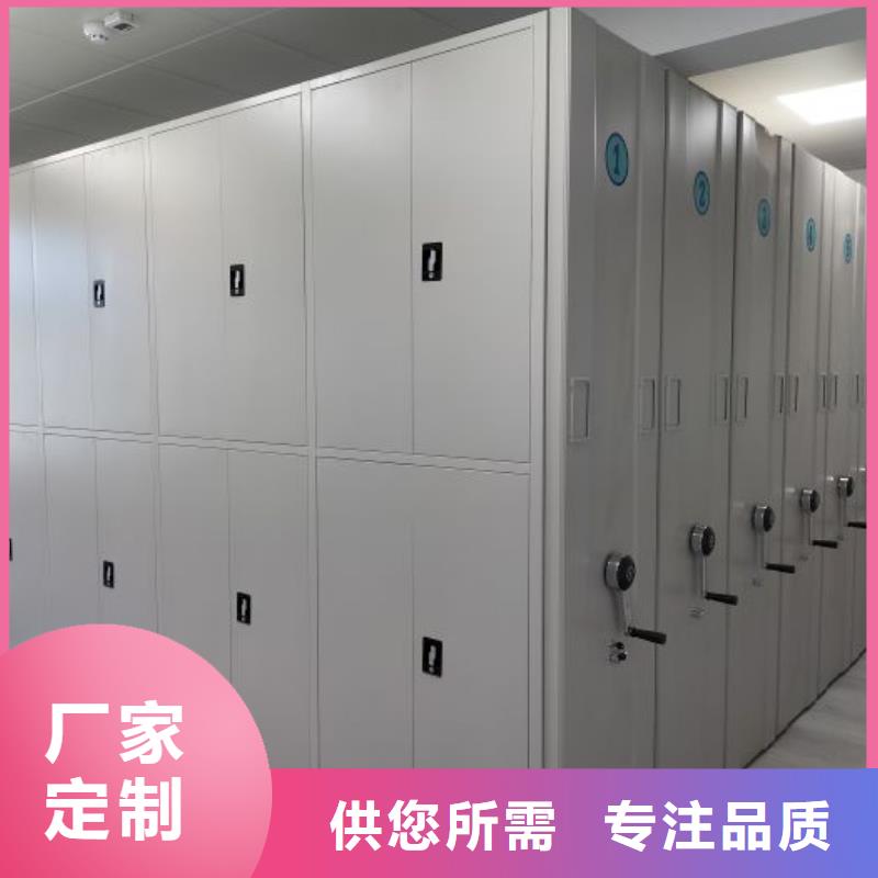 求实创造【鑫康】密集型活动档案柜