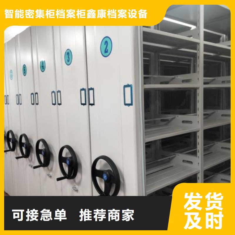 恭请咨询琼中县档案室密集档案架