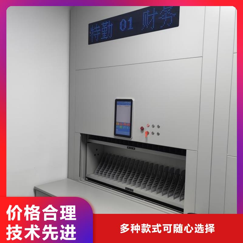 规格型号齐全【鑫康】智能式表库密集柜