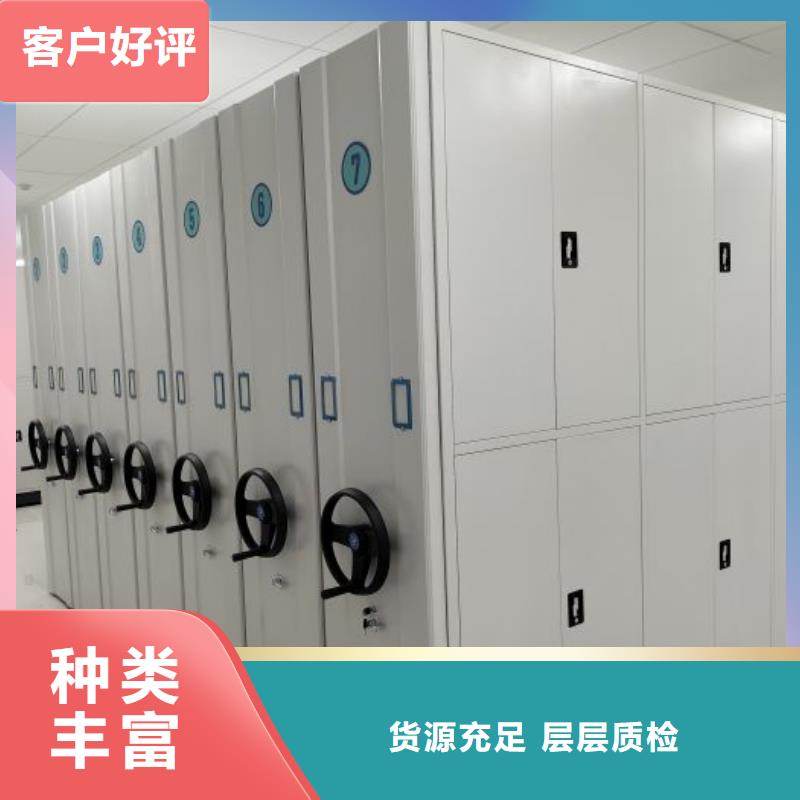 享有声誉【鑫康】密集型档案资料柜