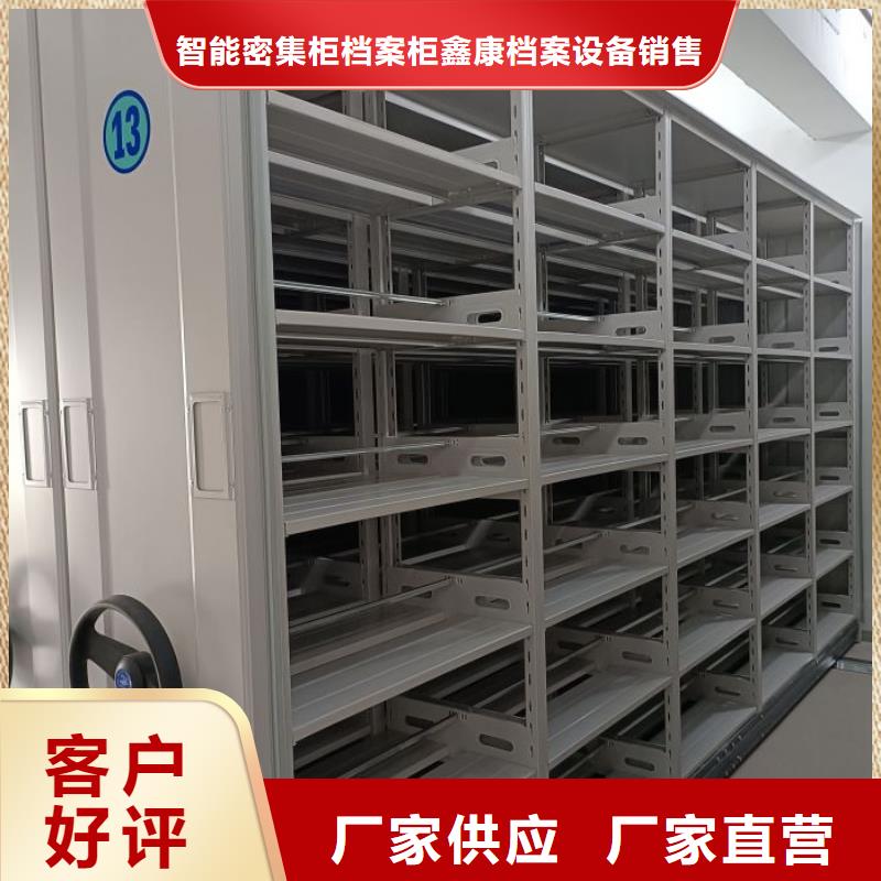 销售公司【鑫康】密集手动型档案柜