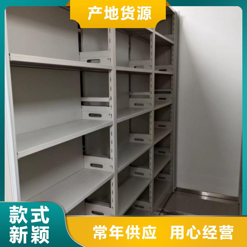 规格型号齐全【鑫康】智能式表库密集柜