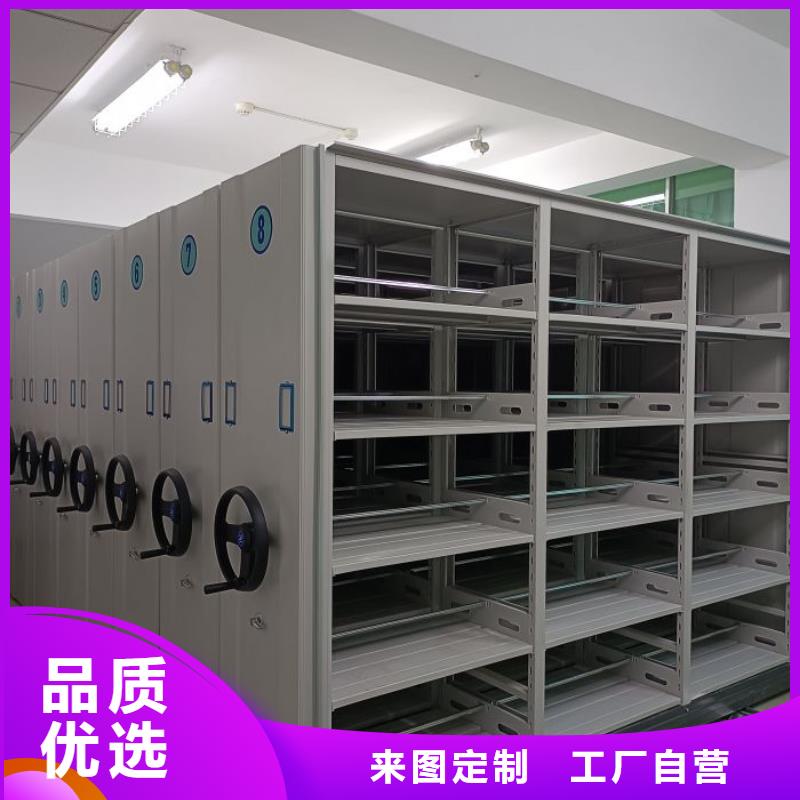 厂家加工【鑫康】密集柜档案架