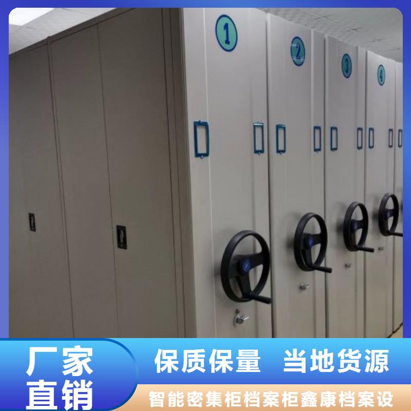 规格型号齐全【鑫康】智能式表库密集柜