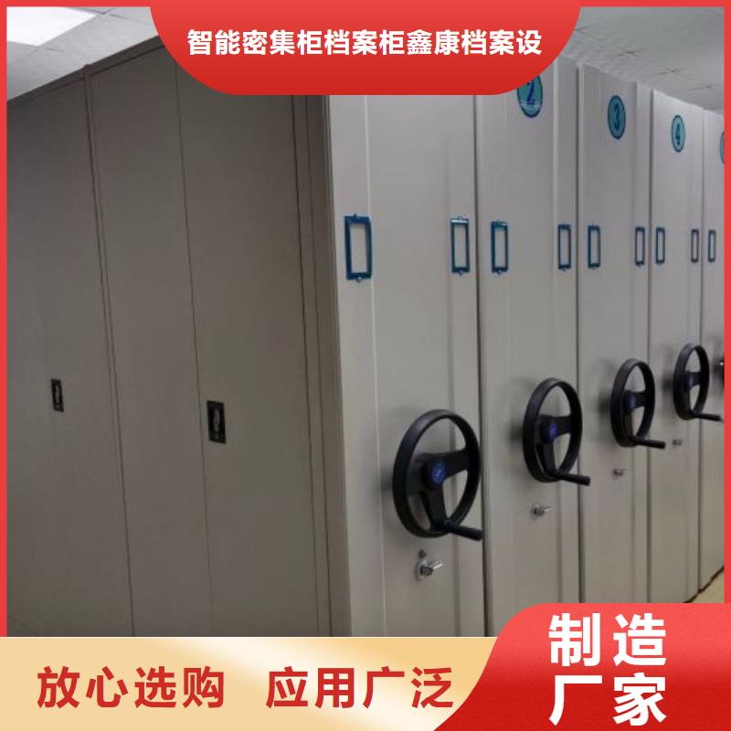 放心省心【鑫康】档案室密集文件柜