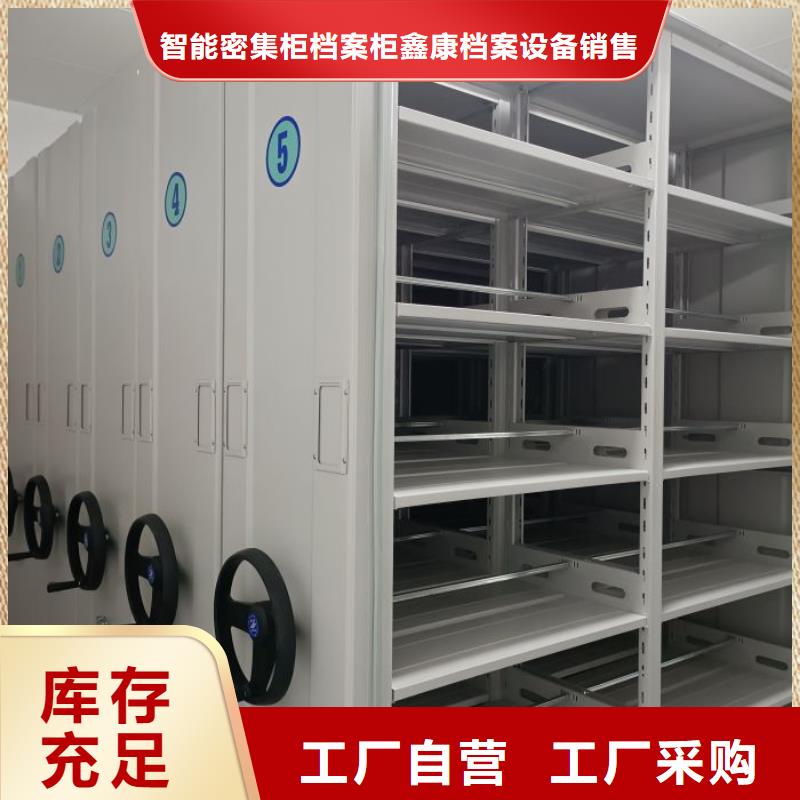 厂家加工【鑫康】密集柜档案架