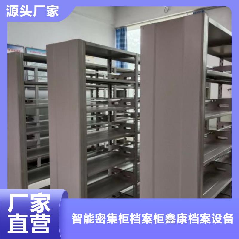 咨询优惠【鑫康】保密型密集架