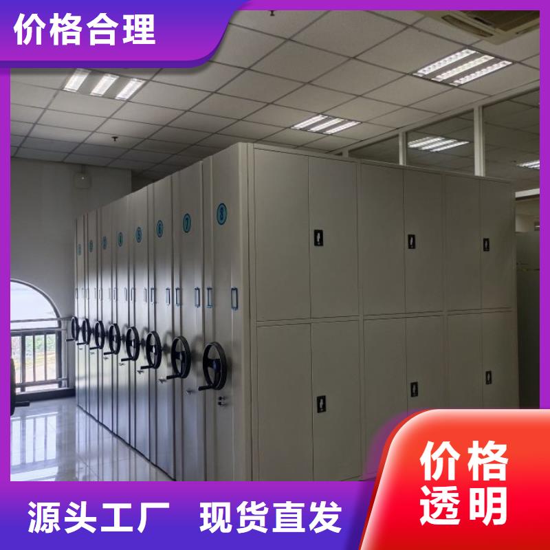 求真务实【鑫康】方向盘式密集柜