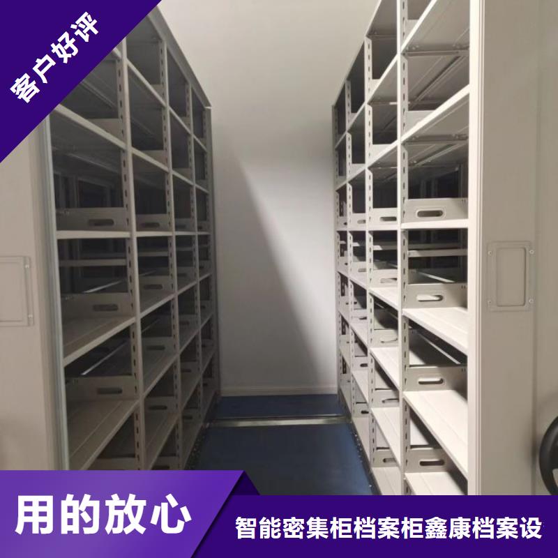 脚踏实地【鑫康】档案室密集架