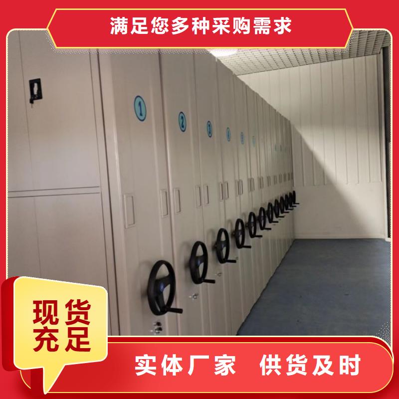 厂家铸造辉煌【鑫康】密集资料柜