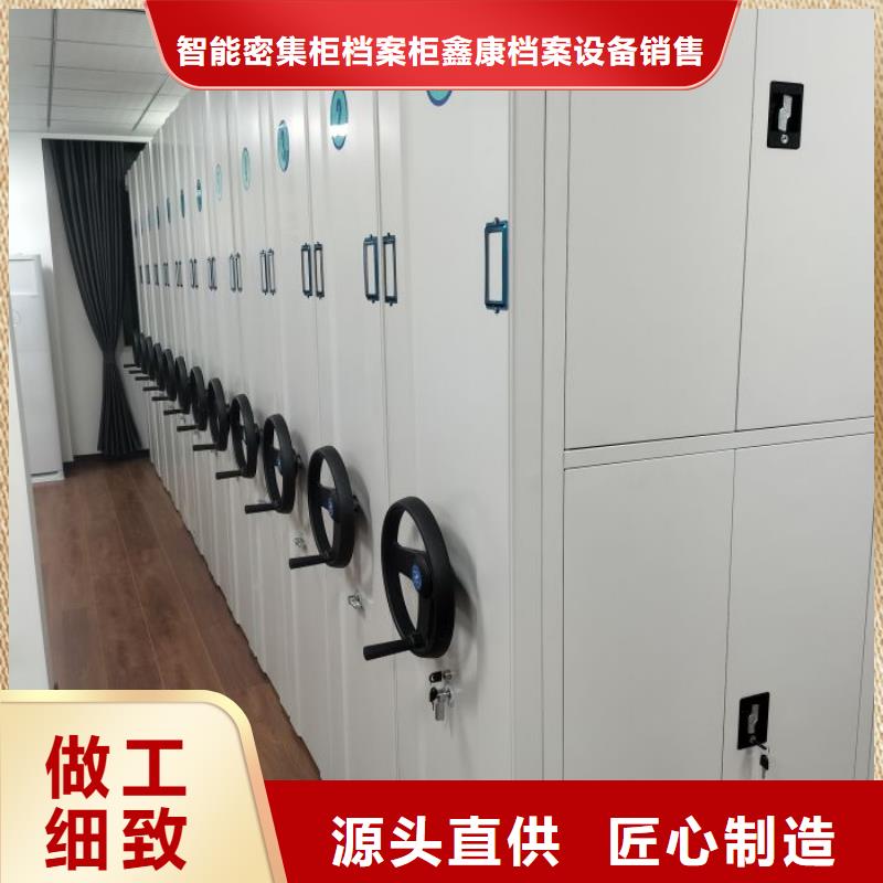 以人为本【鑫康】档案库房移动密集柜